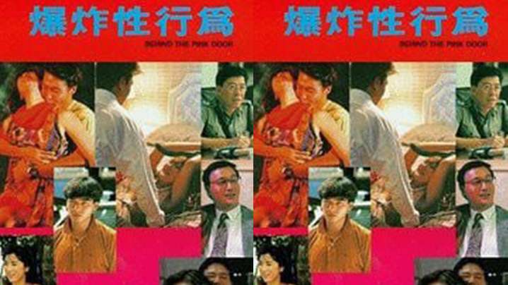 AI修复【香港】五月樱唇(1992)